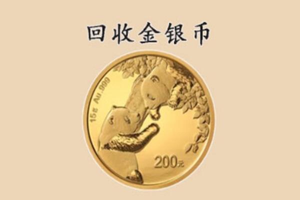 仙居县回收金币